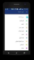 التتوزيع موبيل 4 تصوير الشاشة 3