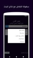 يمن فون capture d'écran 2