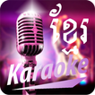 ”Khmer Sing Karaoke