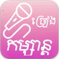 ច្រៀងកម្សាន្ត