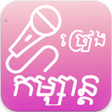 Khmer KTV Pro ไอคอน