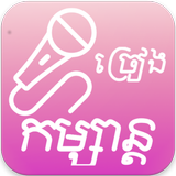 Khmer KTV Pro icon