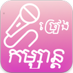 Khmer KTV Pro