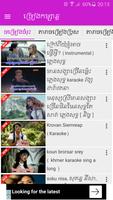 Khmer KTV Pro Affiche