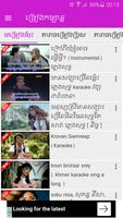 Khmer KTV Pro ポスター