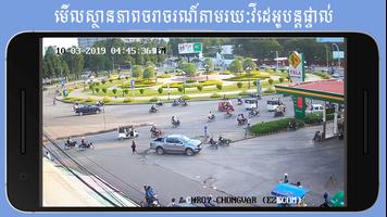 Traffic in Phnom Penh تصوير الشاشة 2