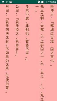 经典文学 截图 4