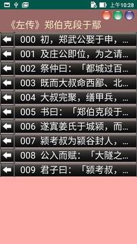 经典文学 截图 6
