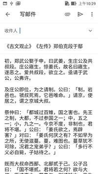 经典文学 截图 7