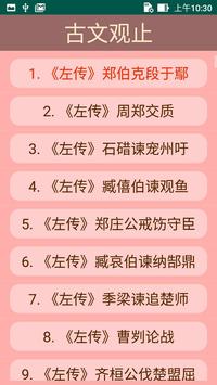 经典文学 截图 1