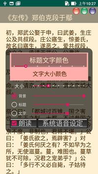 经典文学 截图 2