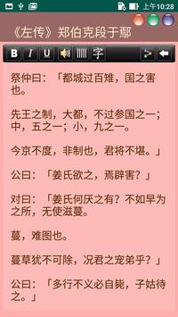 经典文学 截图 3