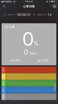 Yesoul 截图 2