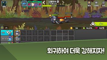 회귀소녀 screenshot 3