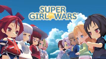 スーパー少女大戦 : 放置系RPG ポスター