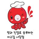이고집 쭈꾸미 (오상균) APK