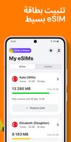 eSIM Mobile Data by YESIM تصوير الشاشة 2