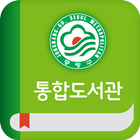 중랑구통합도서관 아이콘