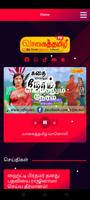 Vaahai Tamil Radio 截圖 2