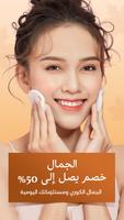 YesStyle الملصق