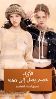 YesStyle تصوير الشاشة 1