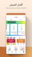 YesStyle تصوير الشاشة 3