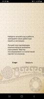 Найди сильнейший ход в дебюте скриншот 2