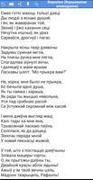 Венок скриншот 2