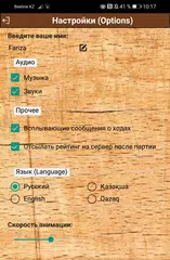 Бестемше アプリダウンロード