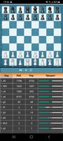 Chess Arena Explorer скриншот 2