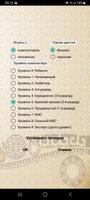 Мастер тогызкумалака Pro скриншот 1