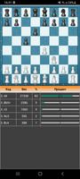Chess Polyglot Explorer скриншот 2