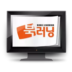 예스24 북러닝 저자강연 동영상강좌 APK download