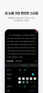 예스24 eBook 截图 3