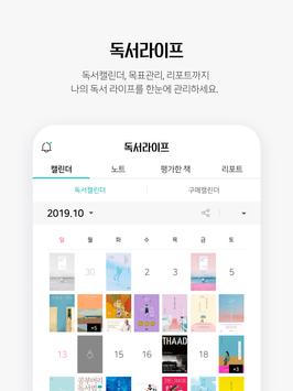 예스24 eBook 截图 16