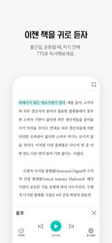 예스24 eBook 截图 2