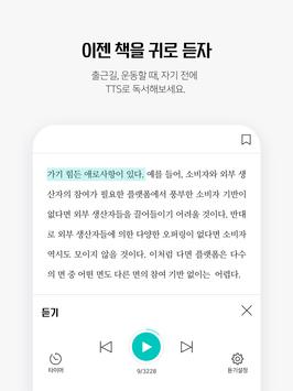 예스24 eBook 截图 8