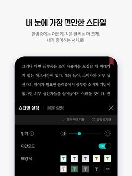 예스24 eBook 截图 9