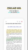 대구전자도서관 Ekran Görüntüsü 1