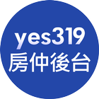 yes319房仲後台 (房屋,土地,租屋,建案 跨品牌平台) icône