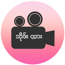 Thine Kar APK