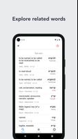 Pealim — Hebrew Verb Forms اسکرین شاٹ 3