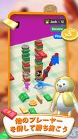Stacking.IO ポスター