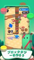 Stacking.IO スクリーンショット 1