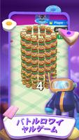 Stacking.IO スクリーンショット 2