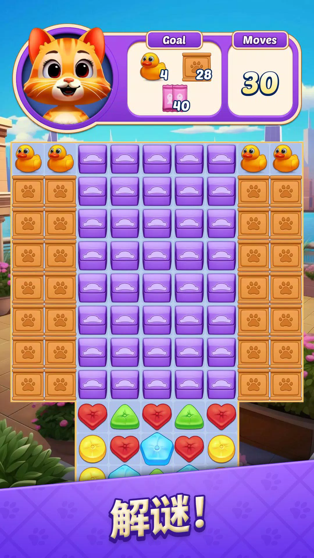 喵喵消消乐 (Cat Crunch):三消游戏