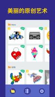 Color Pixels 截图 2