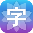 Enjoy Learning Chinese Characters icon