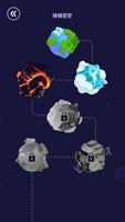 1LINE-星星到星星 截图 2