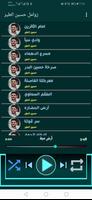 زوامل المنشد حسين الطير جديد الملصق